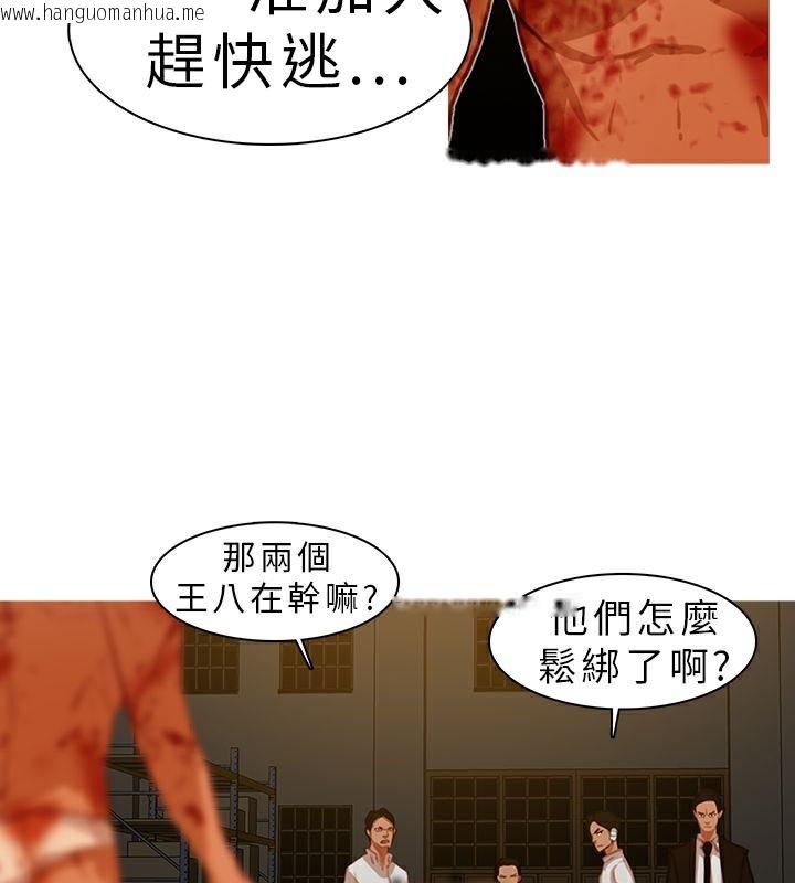 韩国漫画异邦人韩漫_异邦人-第9话在线免费阅读-韩国漫画-第62张图片