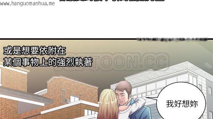 韩国漫画恋上闺蜜的爸爸/恋上朋友的爸爸/爱上闺蜜的爸爸/爱上朋友的爸爸韩漫_恋上闺蜜的爸爸/恋上朋友的爸爸/爱上闺蜜的爸爸/爱上朋友的爸爸-第58话在线免费阅读-韩国漫画-第28张图片