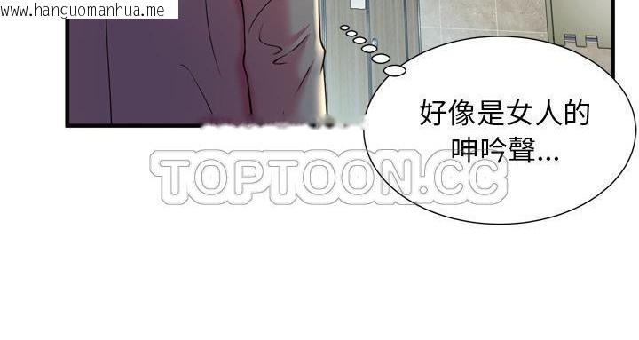 韩国漫画恋上闺蜜的爸爸/恋上朋友的爸爸/爱上闺蜜的爸爸/爱上朋友的爸爸韩漫_恋上闺蜜的爸爸/恋上朋友的爸爸/爱上闺蜜的爸爸/爱上朋友的爸爸-第63话在线免费阅读-韩国漫画-第143张图片