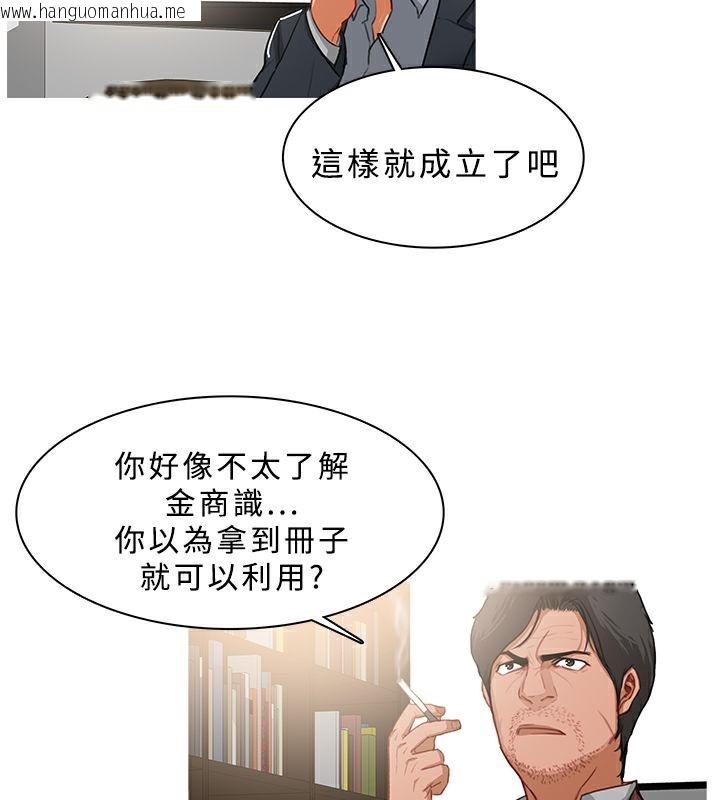 韩国漫画异邦人韩漫_异邦人-第37话在线免费阅读-韩国漫画-第34张图片