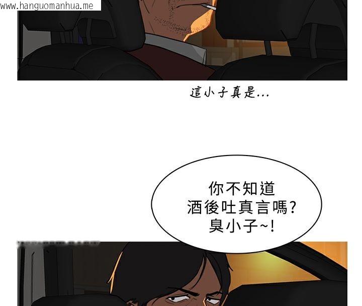 韩国漫画异邦人韩漫_异邦人-第29话在线免费阅读-韩国漫画-第18张图片