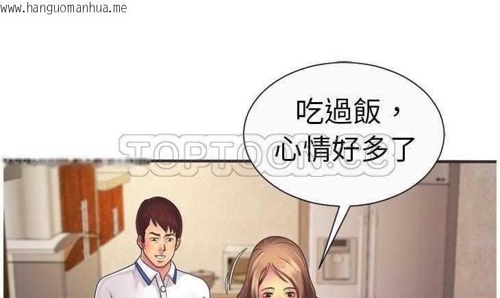 韩国漫画恋上闺蜜的爸爸/恋上朋友的爸爸/爱上闺蜜的爸爸/爱上朋友的爸爸韩漫_恋上闺蜜的爸爸/恋上朋友的爸爸/爱上闺蜜的爸爸/爱上朋友的爸爸-第5话在线免费阅读-韩国漫画-第98张图片