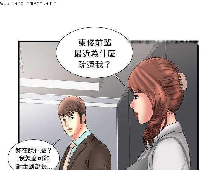 韩国漫画恋上闺蜜的爸爸/恋上朋友的爸爸/爱上闺蜜的爸爸/爱上朋友的爸爸韩漫_恋上闺蜜的爸爸/恋上朋友的爸爸/爱上闺蜜的爸爸/爱上朋友的爸爸-第33话在线免费阅读-韩国漫画-第97张图片