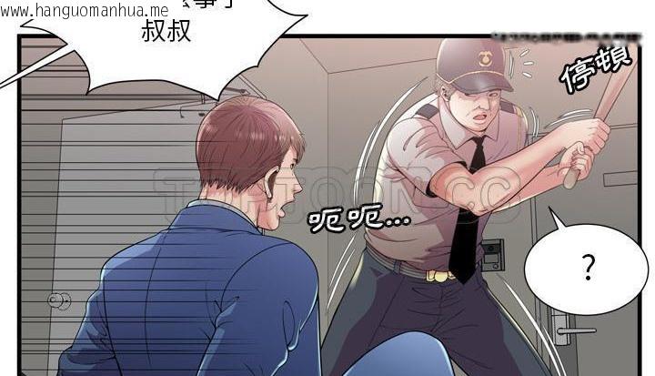 韩国漫画恋上闺蜜的爸爸/恋上朋友的爸爸/爱上闺蜜的爸爸/爱上朋友的爸爸韩漫_恋上闺蜜的爸爸/恋上朋友的爸爸/爱上闺蜜的爸爸/爱上朋友的爸爸-第59话在线免费阅读-韩国漫画-第13张图片