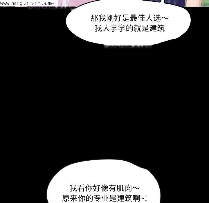 韩国漫画甜蜜的假期韩漫_甜蜜的假期-第9话在线免费阅读-韩国漫画-第84张图片