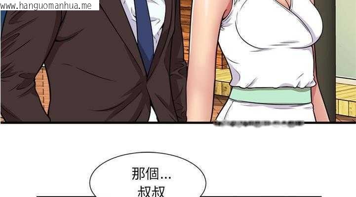 韩国漫画恋上闺蜜的爸爸/恋上朋友的爸爸/爱上闺蜜的爸爸/爱上朋友的爸爸韩漫_恋上闺蜜的爸爸/恋上朋友的爸爸/爱上闺蜜的爸爸/爱上朋友的爸爸-第28话在线免费阅读-韩国漫画-第101张图片