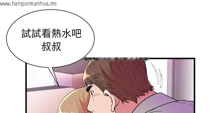 韩国漫画恋上闺蜜的爸爸/恋上朋友的爸爸/爱上闺蜜的爸爸/爱上朋友的爸爸韩漫_恋上闺蜜的爸爸/恋上朋友的爸爸/爱上闺蜜的爸爸/爱上朋友的爸爸-第65话在线免费阅读-韩国漫画-第10张图片