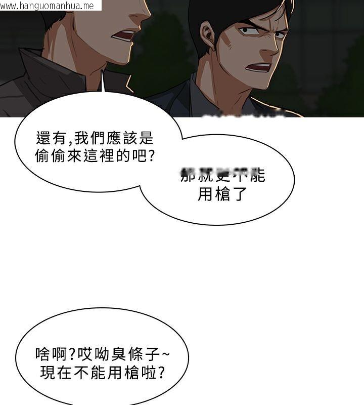 韩国漫画异邦人韩漫_异邦人-第29话在线免费阅读-韩国漫画-第52张图片