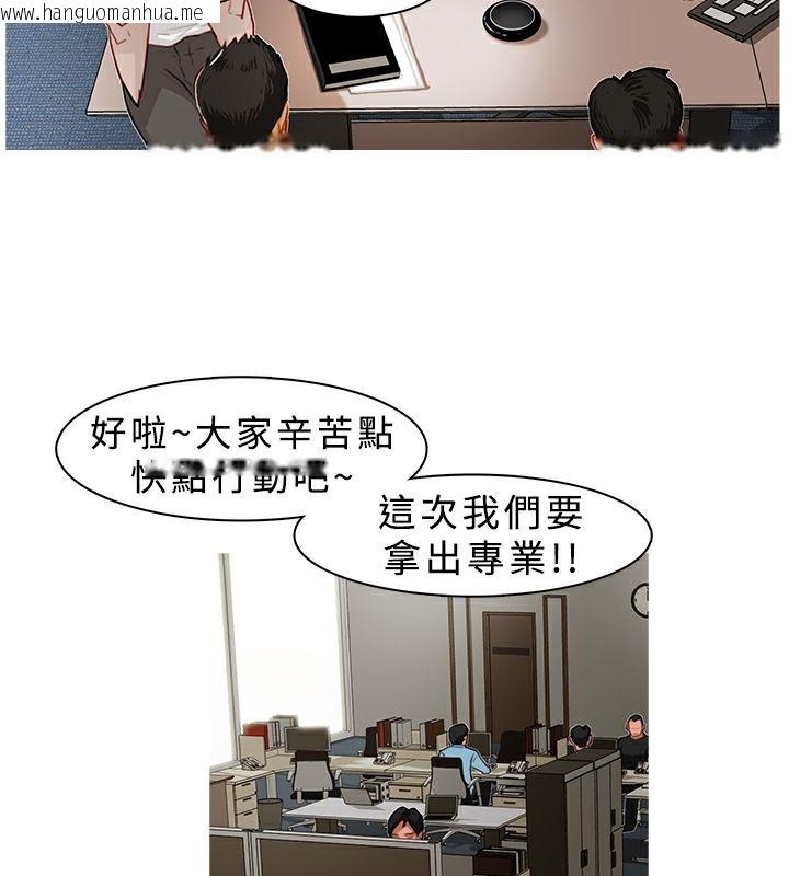 韩国漫画异邦人韩漫_异邦人-第5话在线免费阅读-韩国漫画-第20张图片