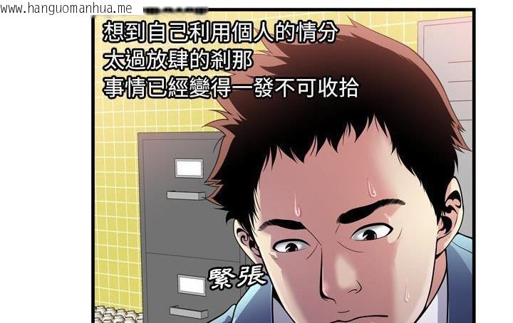 韩国漫画恋上闺蜜的爸爸/恋上朋友的爸爸/爱上闺蜜的爸爸/爱上朋友的爸爸韩漫_恋上闺蜜的爸爸/恋上朋友的爸爸/爱上闺蜜的爸爸/爱上朋友的爸爸-第61话在线免费阅读-韩国漫画-第32张图片