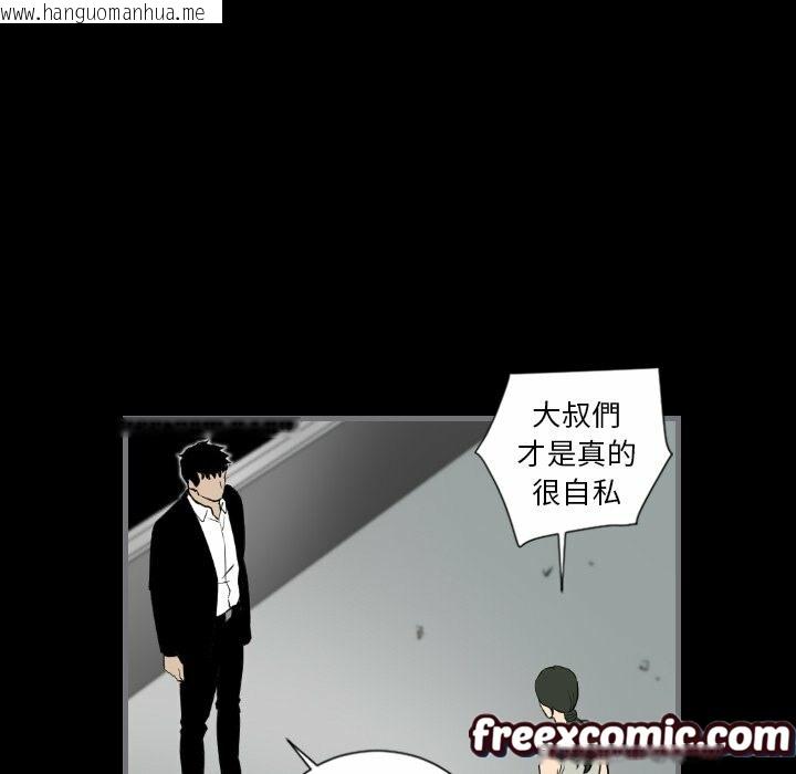 韩国漫画最后的男人-|-地表最后的男人韩漫_最后的男人-|-地表最后的男人-第13话在线免费阅读-韩国漫画-第118张图片