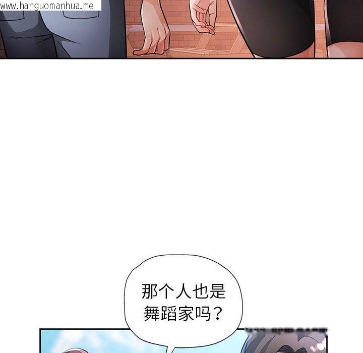 韩国漫画脱轨关系韩漫_脱轨关系-第21话在线免费阅读-韩国漫画-第50张图片