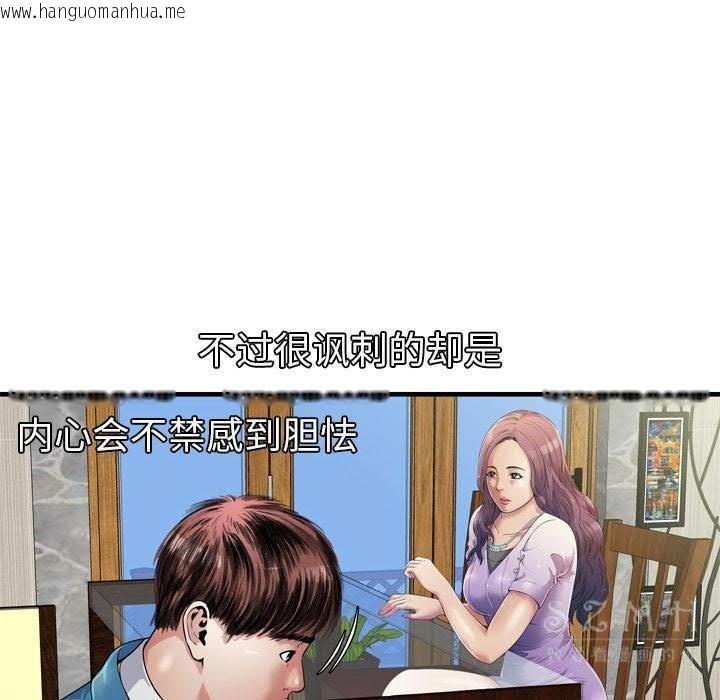 韩国漫画恋上闺蜜的爸爸/恋上朋友的爸爸/爱上闺蜜的爸爸/爱上朋友的爸爸韩漫_恋上闺蜜的爸爸/恋上朋友的爸爸/爱上闺蜜的爸爸/爱上朋友的爸爸-第43话在线免费阅读-韩国漫画-第36张图片