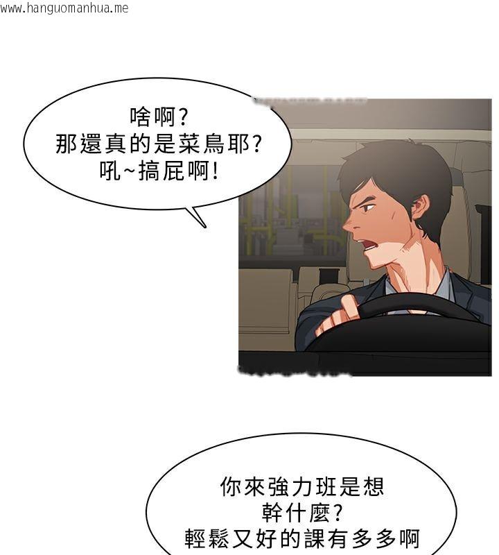 韩国漫画异邦人韩漫_异邦人-第24话在线免费阅读-韩国漫画-第9张图片