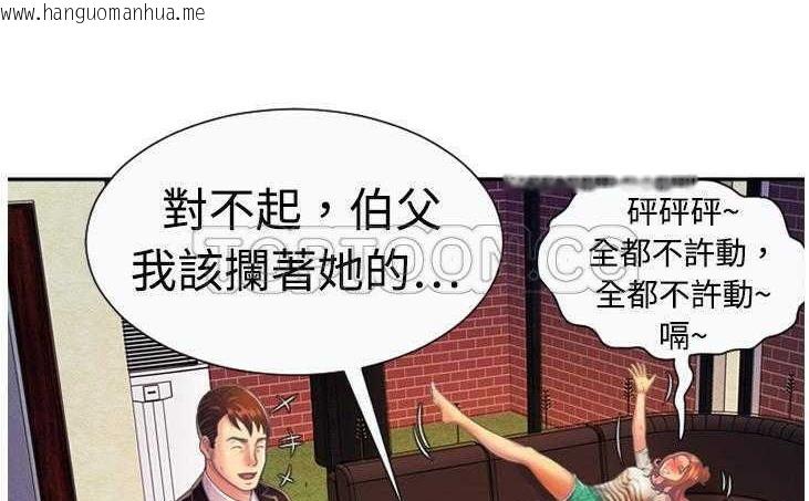 韩国漫画恋上闺蜜的爸爸/恋上朋友的爸爸/爱上闺蜜的爸爸/爱上朋友的爸爸韩漫_恋上闺蜜的爸爸/恋上朋友的爸爸/爱上闺蜜的爸爸/爱上朋友的爸爸-第3话在线免费阅读-韩国漫画-第123张图片