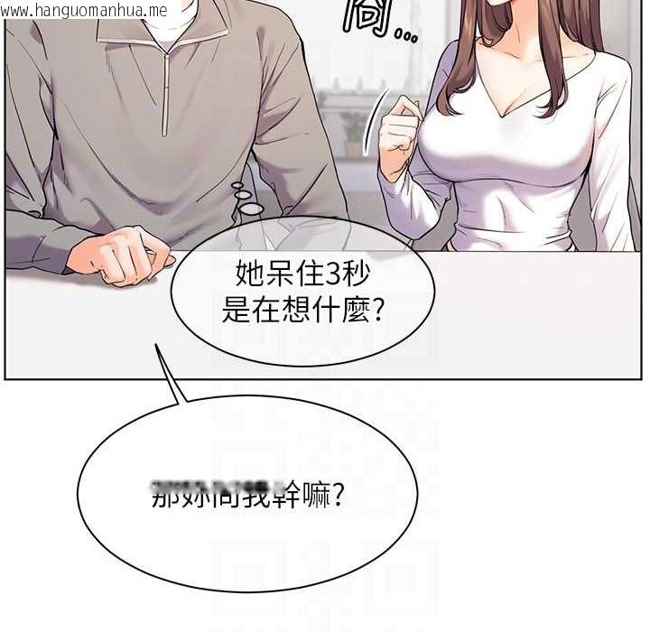 韩国漫画老师的亲密指导韩漫_老师的亲密指导-第16话-开苞萌妹的先决条件在线免费阅读-韩国漫画-第92张图片