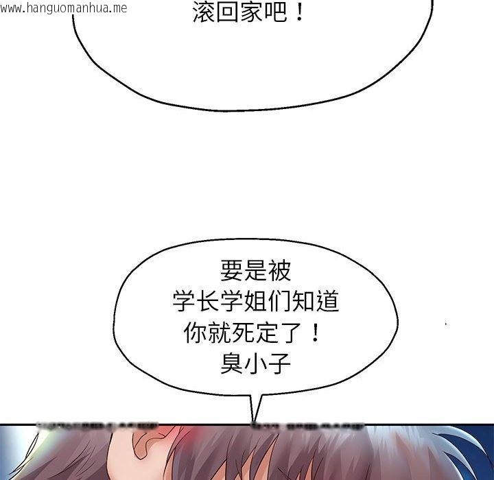 韩国漫画重生之长枪无敌韩漫_重生之长枪无敌-第23话在线免费阅读-韩国漫画-第44张图片