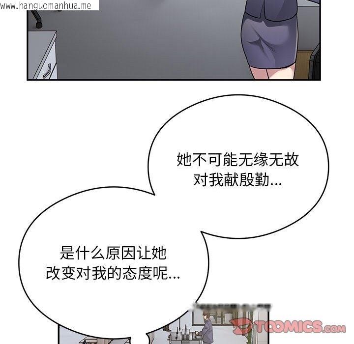 韩国漫画银行业务员的秘密韩漫_银行业务员的秘密-第13话在线免费阅读-韩国漫画-第26张图片