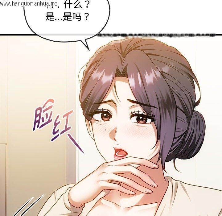 韩国漫画无法克制的爱/难以克制的欲望韩漫_无法克制的爱/难以克制的欲望-第39话在线免费阅读-韩国漫画-第68张图片