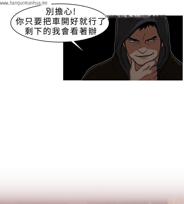 韩国漫画异邦人韩漫_异邦人-第6话在线免费阅读-韩国漫画-第8张图片