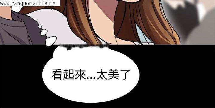 韩国漫画Thrill-Girl/帮派女婿韩漫_Thrill-Girl/帮派女婿-第7话在线免费阅读-韩国漫画-第44张图片