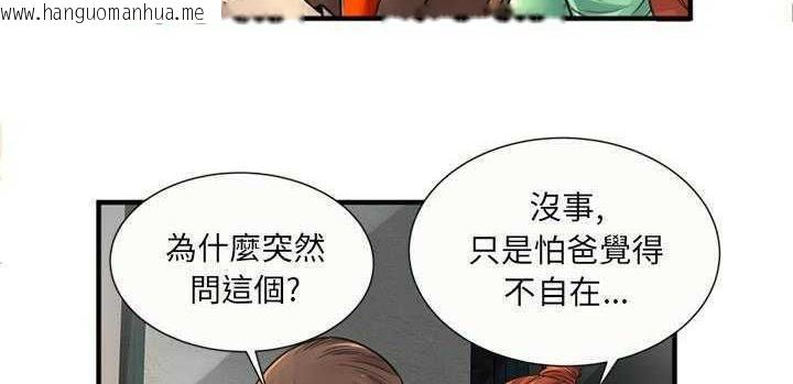 韩国漫画恋上闺蜜的爸爸/恋上朋友的爸爸/爱上闺蜜的爸爸/爱上朋友的爸爸韩漫_恋上闺蜜的爸爸/恋上朋友的爸爸/爱上闺蜜的爸爸/爱上朋友的爸爸-第25话在线免费阅读-韩国漫画-第65张图片