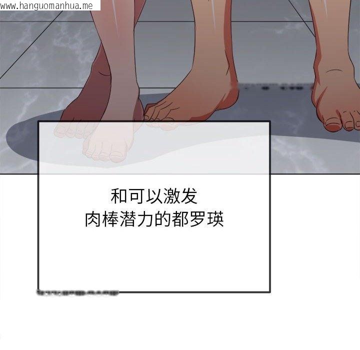 韩国漫画恶女勾勾缠/难缠小恶女韩漫_恶女勾勾缠/难缠小恶女-第221话在线免费阅读-韩国漫画-第26张图片