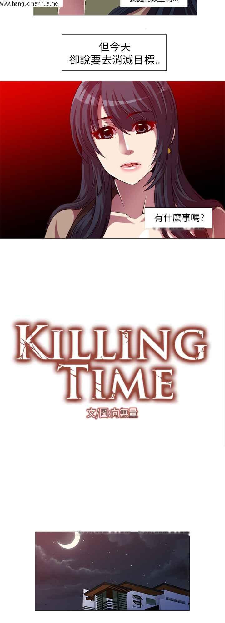 韩国漫画Killing-Time韩漫_Killing-Time-第9话在线免费阅读-韩国漫画-第2张图片