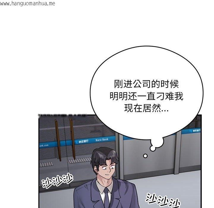 韩国漫画银行业务员的秘密韩漫_银行业务员的秘密-第13话在线免费阅读-韩国漫画-第35张图片