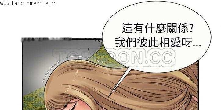 韩国漫画恋上闺蜜的爸爸/恋上朋友的爸爸/爱上闺蜜的爸爸/爱上朋友的爸爸韩漫_恋上闺蜜的爸爸/恋上朋友的爸爸/爱上闺蜜的爸爸/爱上朋友的爸爸-第26话在线免费阅读-韩国漫画-第123张图片