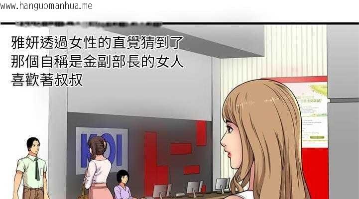 韩国漫画恋上闺蜜的爸爸/恋上朋友的爸爸/爱上闺蜜的爸爸/爱上朋友的爸爸韩漫_恋上闺蜜的爸爸/恋上朋友的爸爸/爱上闺蜜的爸爸/爱上朋友的爸爸-第28话在线免费阅读-韩国漫画-第17张图片