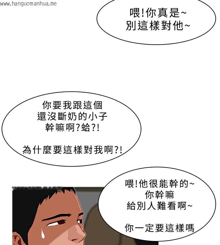 韩国漫画异邦人韩漫_异邦人-第23话在线免费阅读-韩国漫画-第63张图片