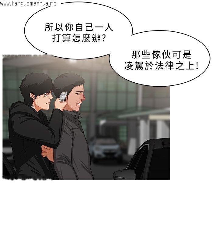 韩国漫画异邦人韩漫_异邦人-第36话在线免费阅读-韩国漫画-第37张图片