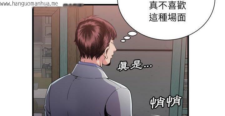 韩国漫画恋上闺蜜的爸爸/恋上朋友的爸爸/爱上闺蜜的爸爸/爱上朋友的爸爸韩漫_恋上闺蜜的爸爸/恋上朋友的爸爸/爱上闺蜜的爸爸/爱上朋友的爸爸-第62话在线免费阅读-韩国漫画-第85张图片