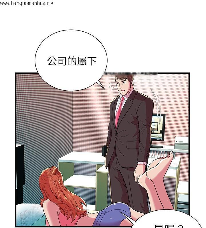 韩国漫画恋上闺蜜的爸爸/恋上朋友的爸爸/爱上闺蜜的爸爸/爱上朋友的爸爸韩漫_恋上闺蜜的爸爸/恋上朋友的爸爸/爱上闺蜜的爸爸/爱上朋友的爸爸-第68话在线免费阅读-韩国漫画-第56张图片