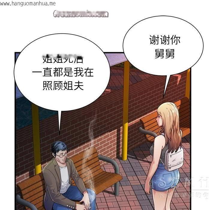 韩国漫画恋上闺蜜的爸爸/恋上朋友的爸爸/爱上闺蜜的爸爸/爱上朋友的爸爸韩漫_恋上闺蜜的爸爸/恋上朋友的爸爸/爱上闺蜜的爸爸/爱上朋友的爸爸-第44话在线免费阅读-韩国漫画-第25张图片