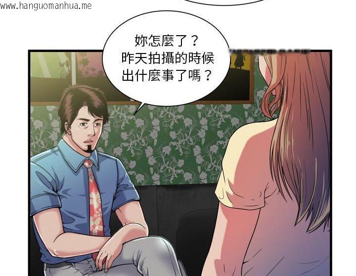 韩国漫画恋上闺蜜的爸爸/恋上朋友的爸爸/爱上闺蜜的爸爸/爱上朋友的爸爸韩漫_恋上闺蜜的爸爸/恋上朋友的爸爸/爱上闺蜜的爸爸/爱上朋友的爸爸-第47话在线免费阅读-韩国漫画-第100张图片