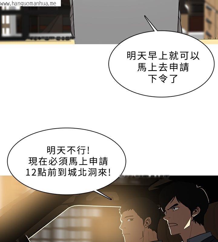 韩国漫画异邦人韩漫_异邦人-第46话在线免费阅读-韩国漫画-第31张图片