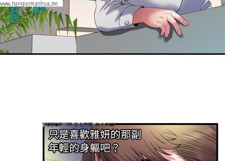 韩国漫画恋上闺蜜的爸爸/恋上朋友的爸爸/爱上闺蜜的爸爸/爱上朋友的爸爸韩漫_恋上闺蜜的爸爸/恋上朋友的爸爸/爱上闺蜜的爸爸/爱上朋友的爸爸-第52话在线免费阅读-韩国漫画-第69张图片