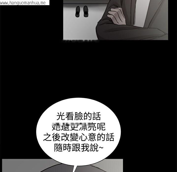 韩国漫画Thrill-Girl/帮派女婿韩漫_Thrill-Girl/帮派女婿-第36话在线免费阅读-韩国漫画-第95张图片