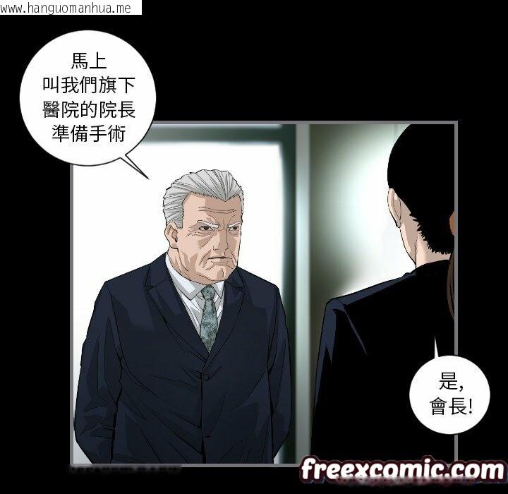 韩国漫画最后的男人-|-地表最后的男人韩漫_最后的男人-|-地表最后的男人-第8话在线免费阅读-韩国漫画-第116张图片