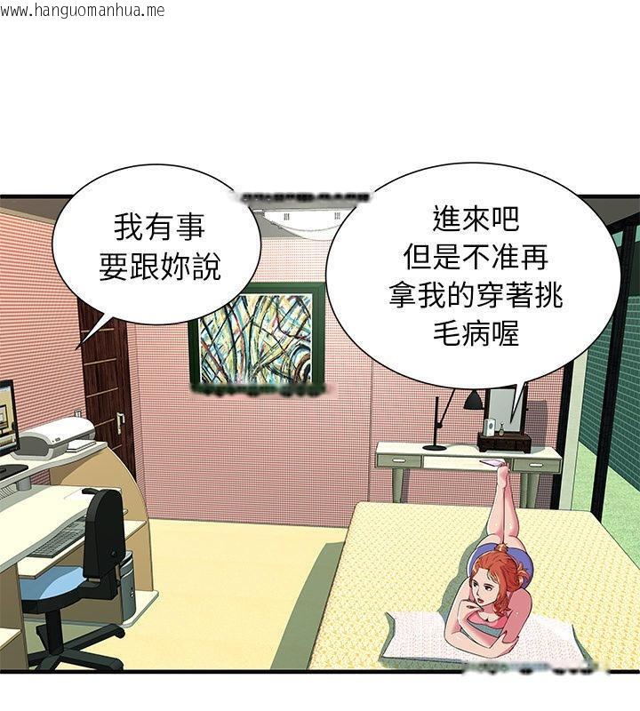 韩国漫画恋上闺蜜的爸爸/恋上朋友的爸爸/爱上闺蜜的爸爸/爱上朋友的爸爸韩漫_恋上闺蜜的爸爸/恋上朋友的爸爸/爱上闺蜜的爸爸/爱上朋友的爸爸-第68话在线免费阅读-韩国漫画-第52张图片