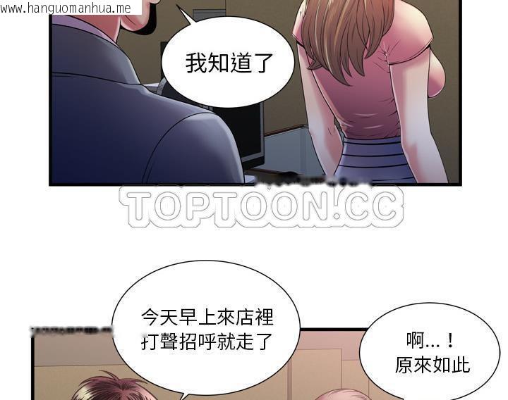 韩国漫画恋上闺蜜的爸爸/恋上朋友的爸爸/爱上闺蜜的爸爸/爱上朋友的爸爸韩漫_恋上闺蜜的爸爸/恋上朋友的爸爸/爱上闺蜜的爸爸/爱上朋友的爸爸-第54话在线免费阅读-韩国漫画-第78张图片