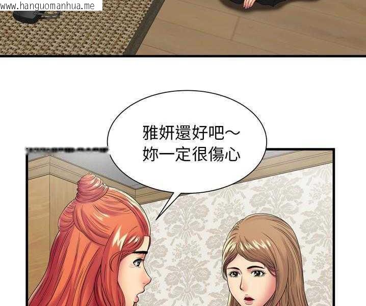 韩国漫画恋上闺蜜的爸爸/恋上朋友的爸爸/爱上闺蜜的爸爸/爱上朋友的爸爸韩漫_恋上闺蜜的爸爸/恋上朋友的爸爸/爱上闺蜜的爸爸/爱上朋友的爸爸-第35话在线免费阅读-韩国漫画-第97张图片