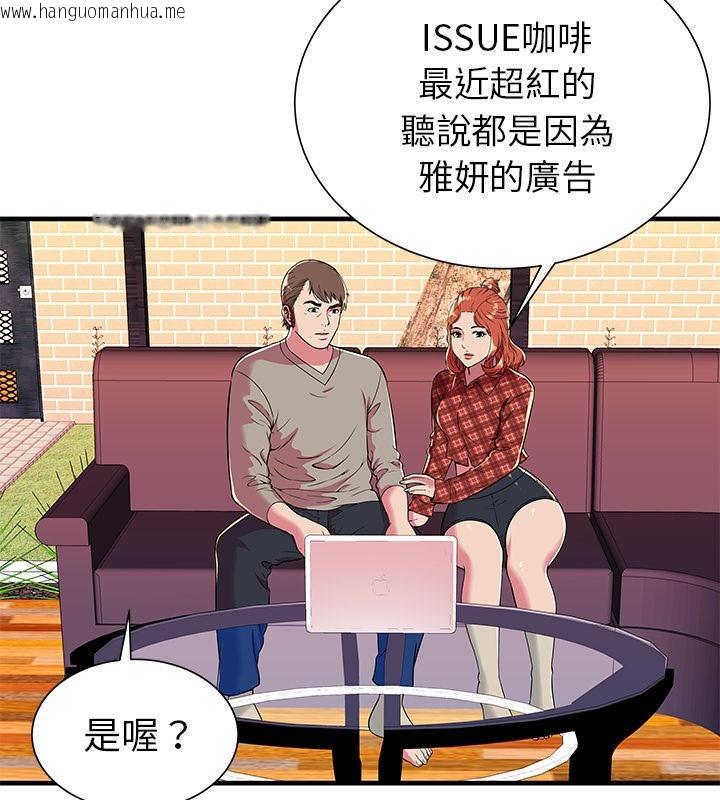 韩国漫画恋上闺蜜的爸爸/恋上朋友的爸爸/爱上闺蜜的爸爸/爱上朋友的爸爸韩漫_恋上闺蜜的爸爸/恋上朋友的爸爸/爱上闺蜜的爸爸/爱上朋友的爸爸-第67话在线免费阅读-韩国漫画-第57张图片