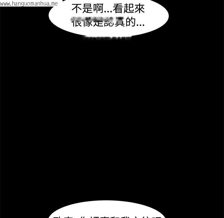 韩国漫画Thrill-Girl/帮派女婿韩漫_Thrill-Girl/帮派女婿-第8话在线免费阅读-韩国漫画-第27张图片