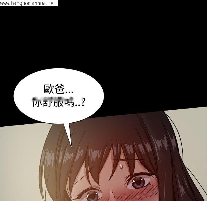 韩国漫画Thrill-Girl/帮派女婿韩漫_Thrill-Girl/帮派女婿-第23话在线免费阅读-韩国漫画-第62张图片