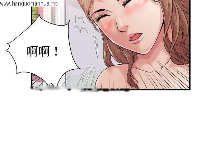 韩国漫画恋上闺蜜的爸爸/恋上朋友的爸爸/爱上闺蜜的爸爸/爱上朋友的爸爸韩漫_恋上闺蜜的爸爸/恋上朋友的爸爸/爱上闺蜜的爸爸/爱上朋友的爸爸-第57话在线免费阅读-韩国漫画-第55张图片