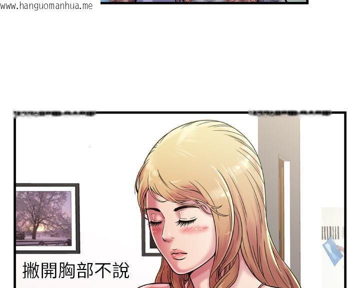 韩国漫画恋上闺蜜的爸爸/恋上朋友的爸爸/爱上闺蜜的爸爸/爱上朋友的爸爸韩漫_恋上闺蜜的爸爸/恋上朋友的爸爸/爱上闺蜜的爸爸/爱上朋友的爸爸-第46话在线免费阅读-韩国漫画-第6张图片