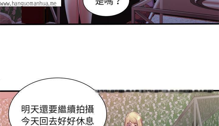 韩国漫画恋上闺蜜的爸爸/恋上朋友的爸爸/爱上闺蜜的爸爸/爱上朋友的爸爸韩漫_恋上闺蜜的爸爸/恋上朋友的爸爸/爱上闺蜜的爸爸/爱上朋友的爸爸-第48话在线免费阅读-韩国漫画-第26张图片